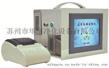 TOC总有机碳分析仪TA-3.0生产厂家