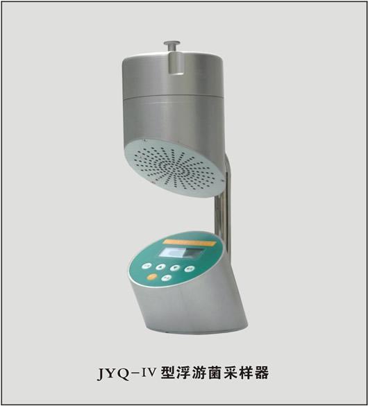 JYQ-IV浮游细菌采样器