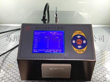 LAPC9500尘埃粒子计数器